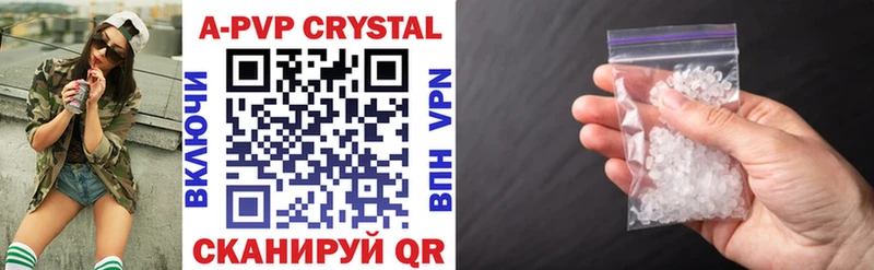 Alpha PVP Crystall  купить наркотик  Лагань 