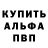 Альфа ПВП кристаллы Skyler Chang