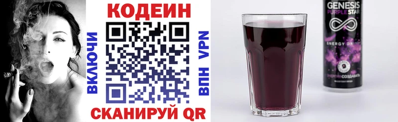 дарнет шоп  Лагань  Кодеиновый сироп Lean Purple Drank 