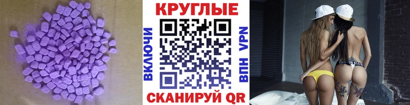 ЭКСТАЗИ 280мг  Лагань 