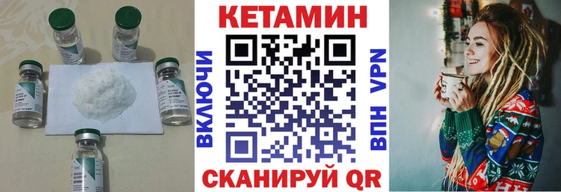 Кетамин ketamine  Лагань 