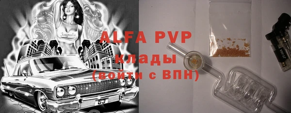 ALPHA-PVP Лагань
