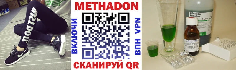 сколько стоит  Лагань  МЕТАДОН methadone 